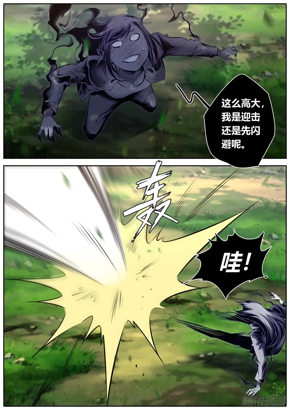 《秦侠》462.继承 第7页