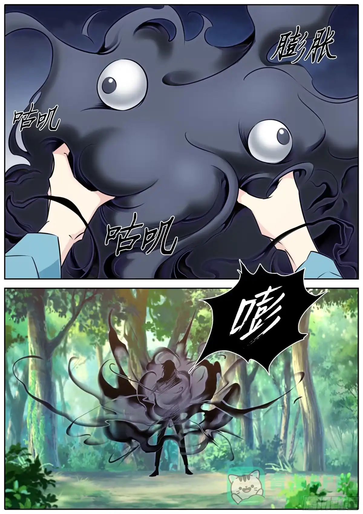 《秦侠》462.继承 第1页