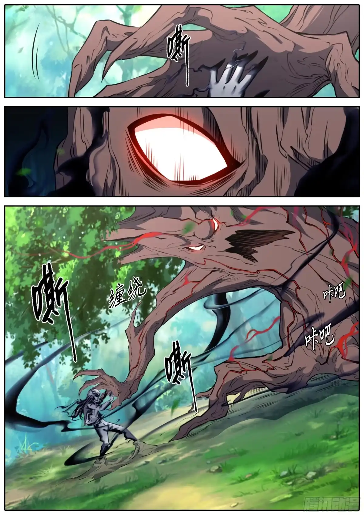 《秦侠》462.继承 第10页