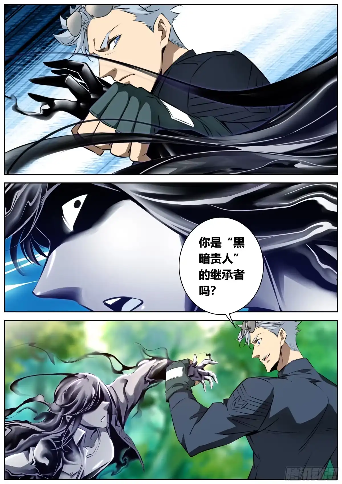 《秦侠》463.烧死你哦！ 第5页