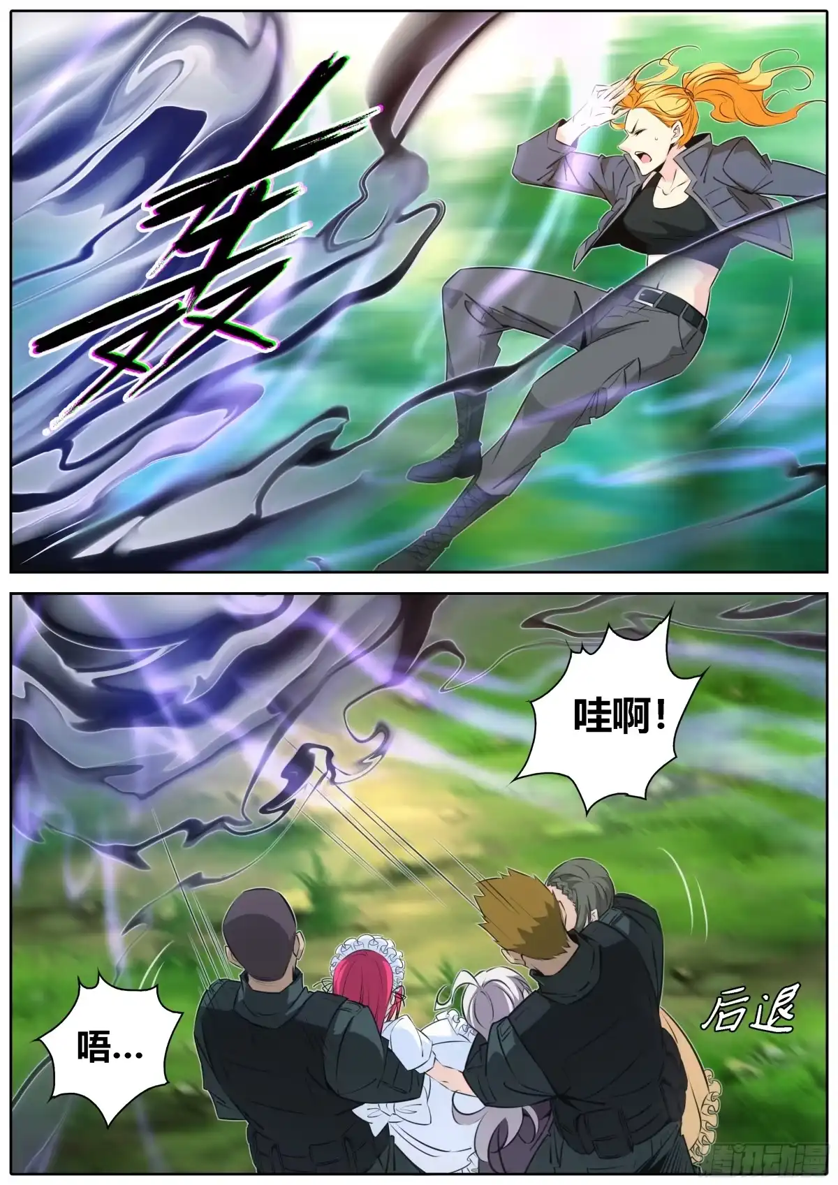 《秦侠》463.烧死你哦！ 第9页