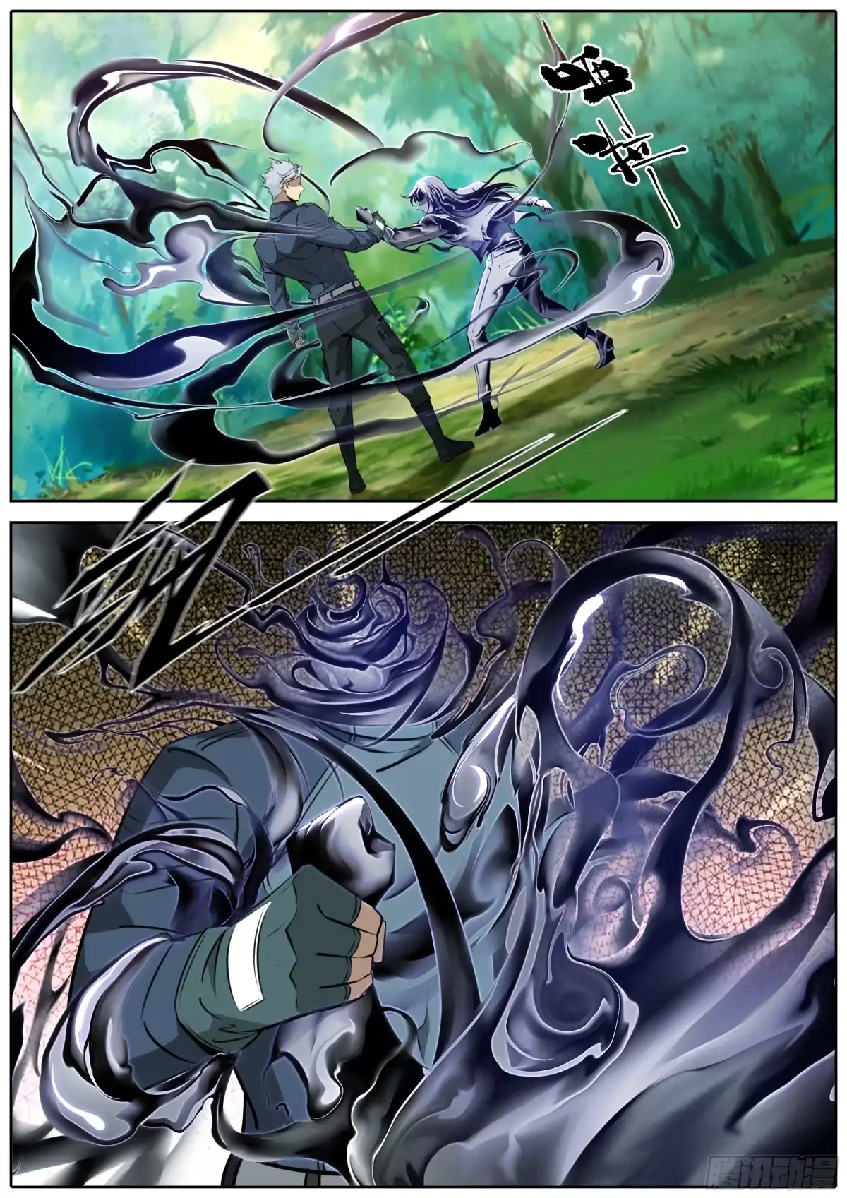 《秦侠》463.烧死你哦！ 第7页