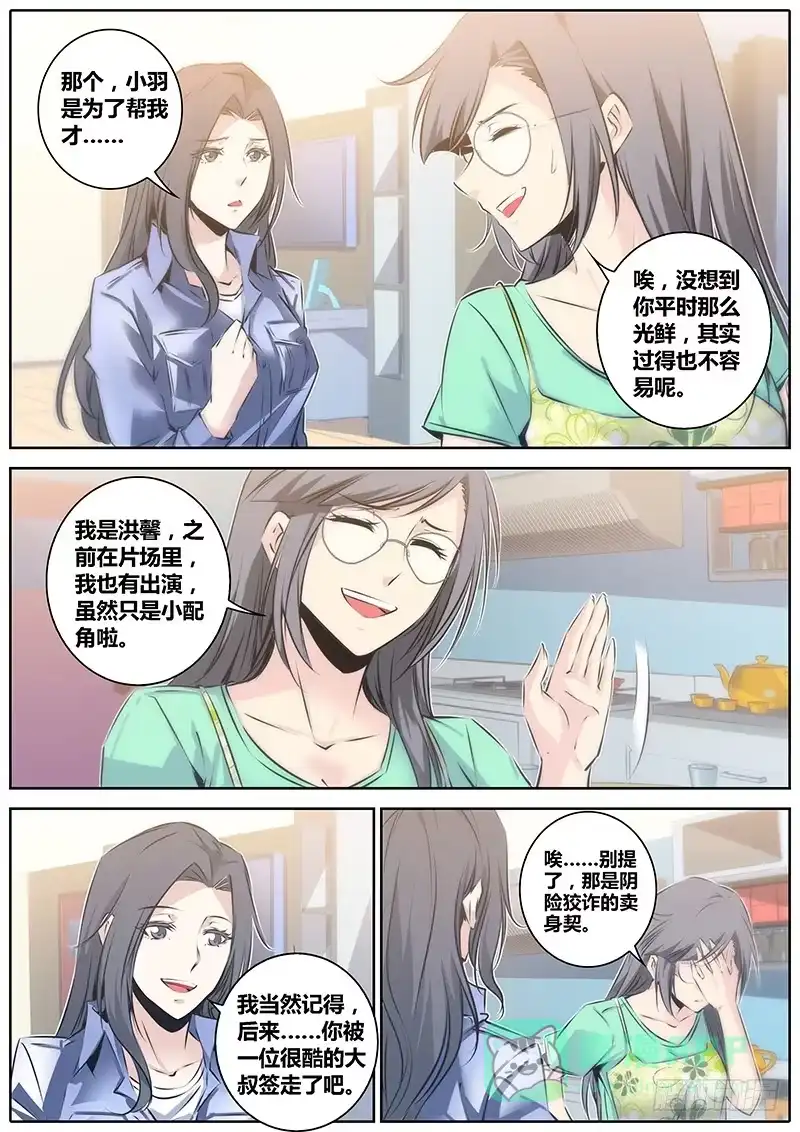 《秦侠》47.算计 第1页