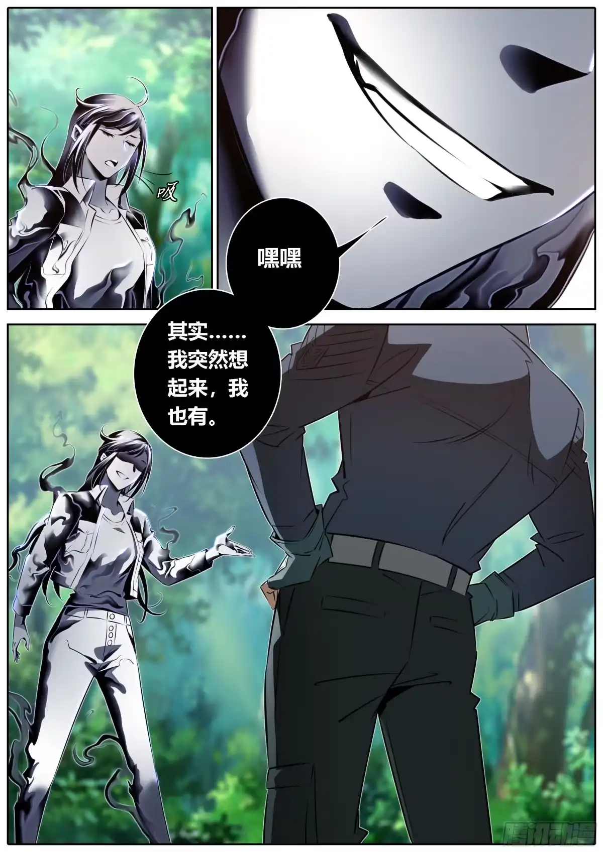 《秦侠》465.土遁术 第4页