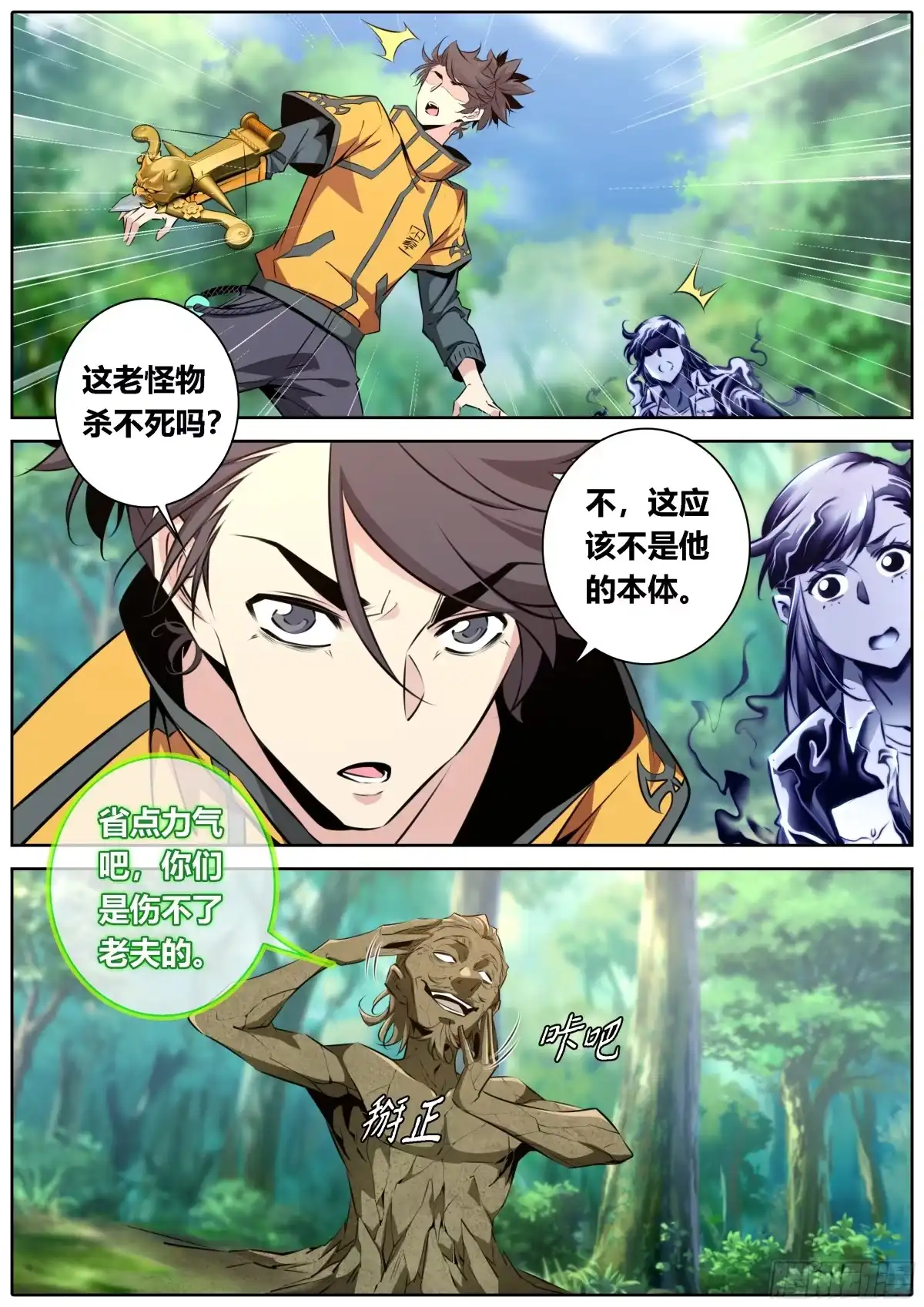 《秦侠》466.挟持 第8页