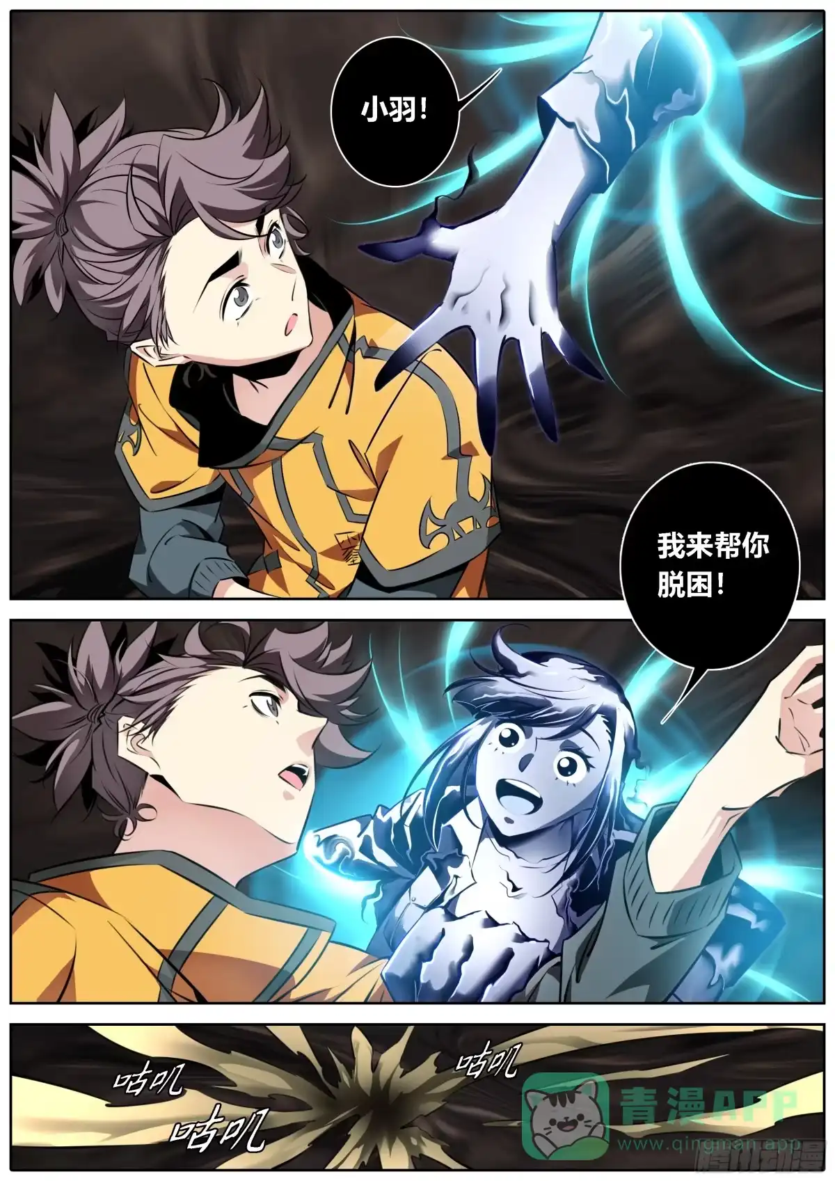《秦侠》466.挟持 第1页