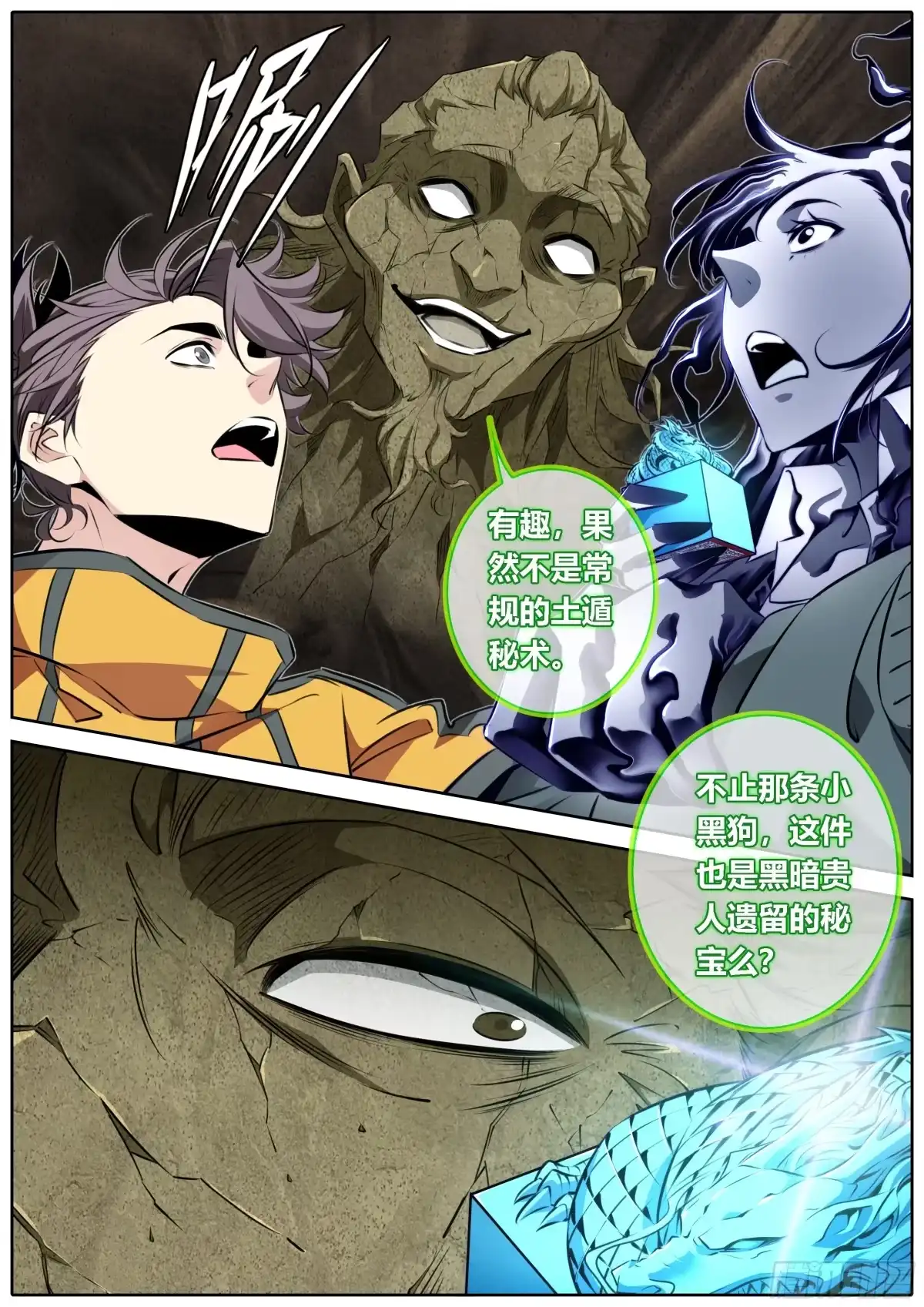 《秦侠》466.挟持 第2页