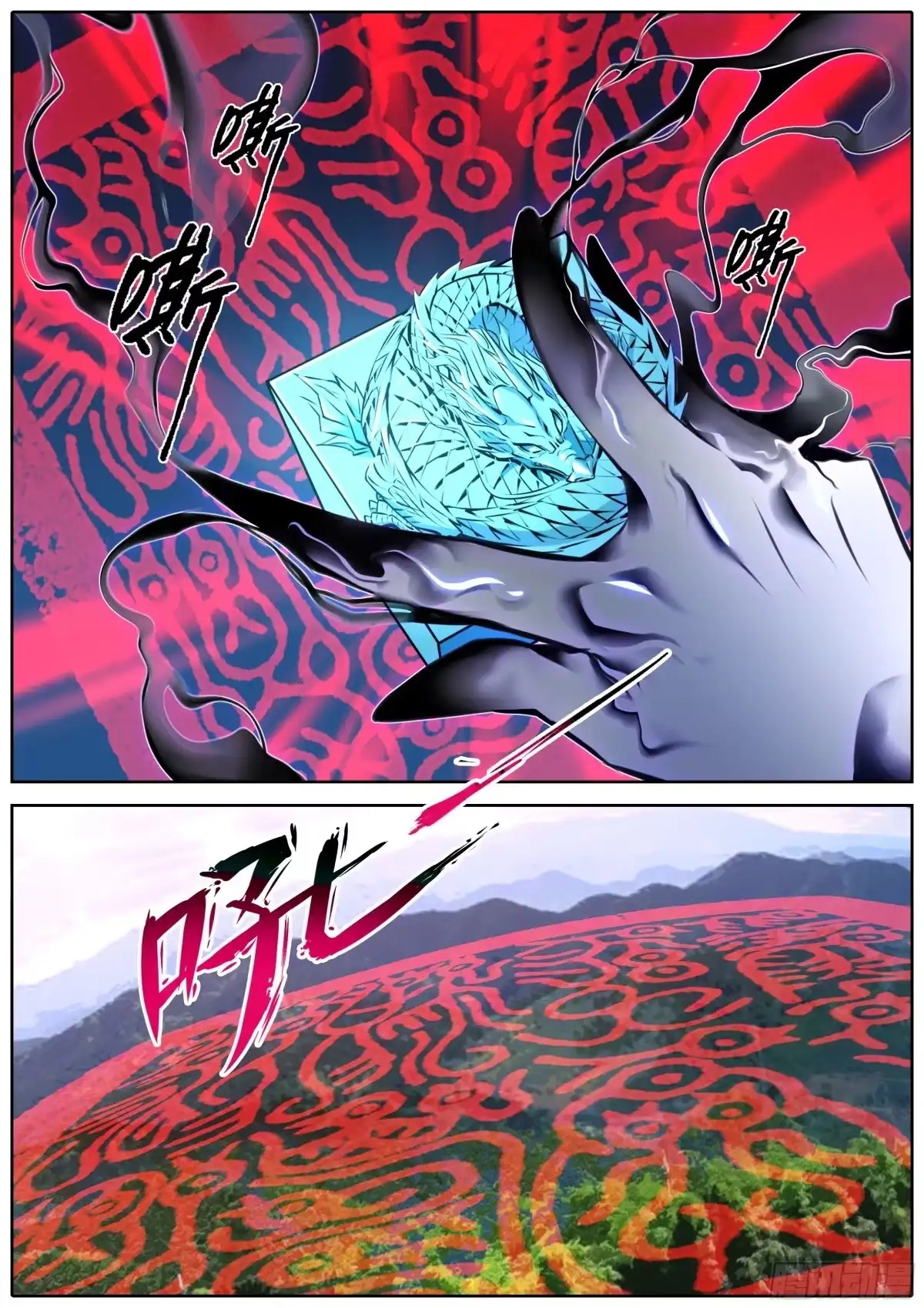 《秦侠》467.馨姐，冲！ 第8页