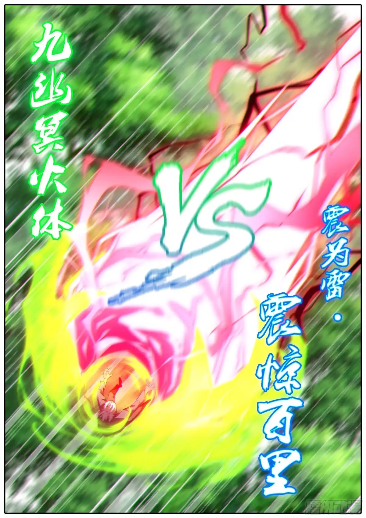 《秦侠》468.想杀老夫？ 第10页