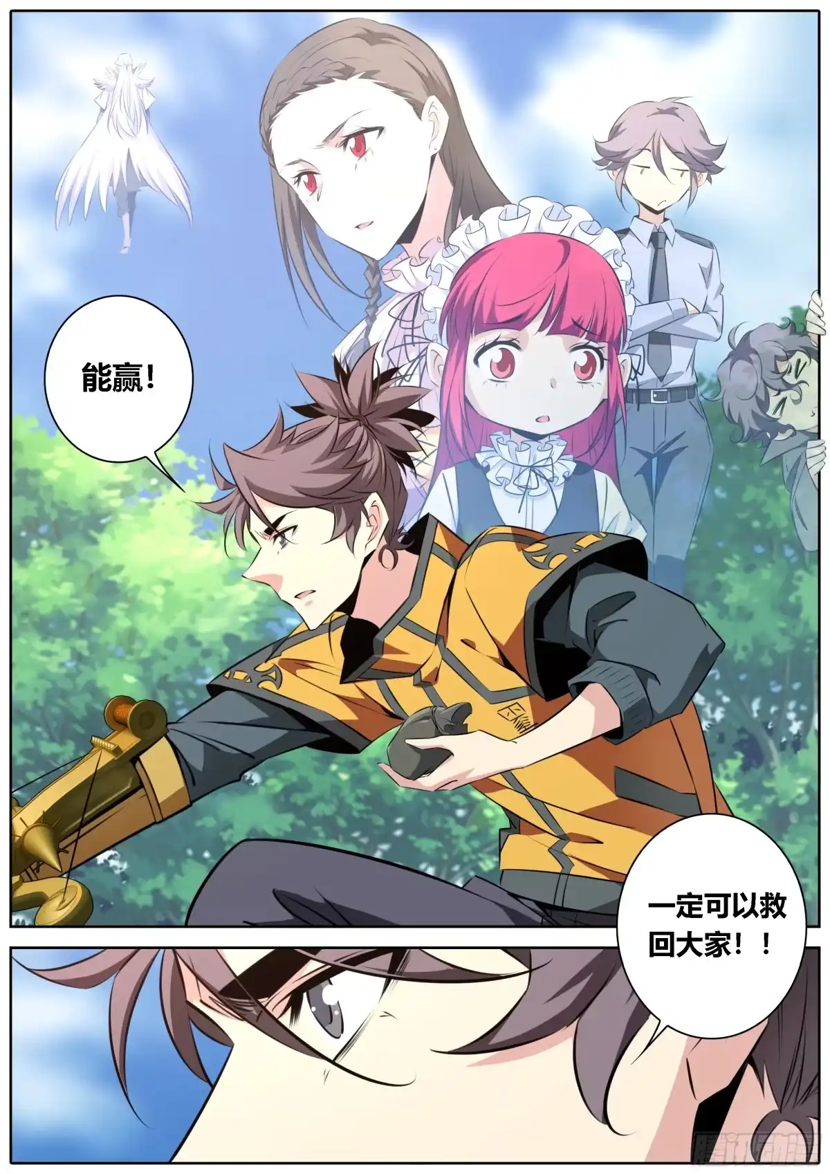 《秦侠》469.完美搭配 第9页