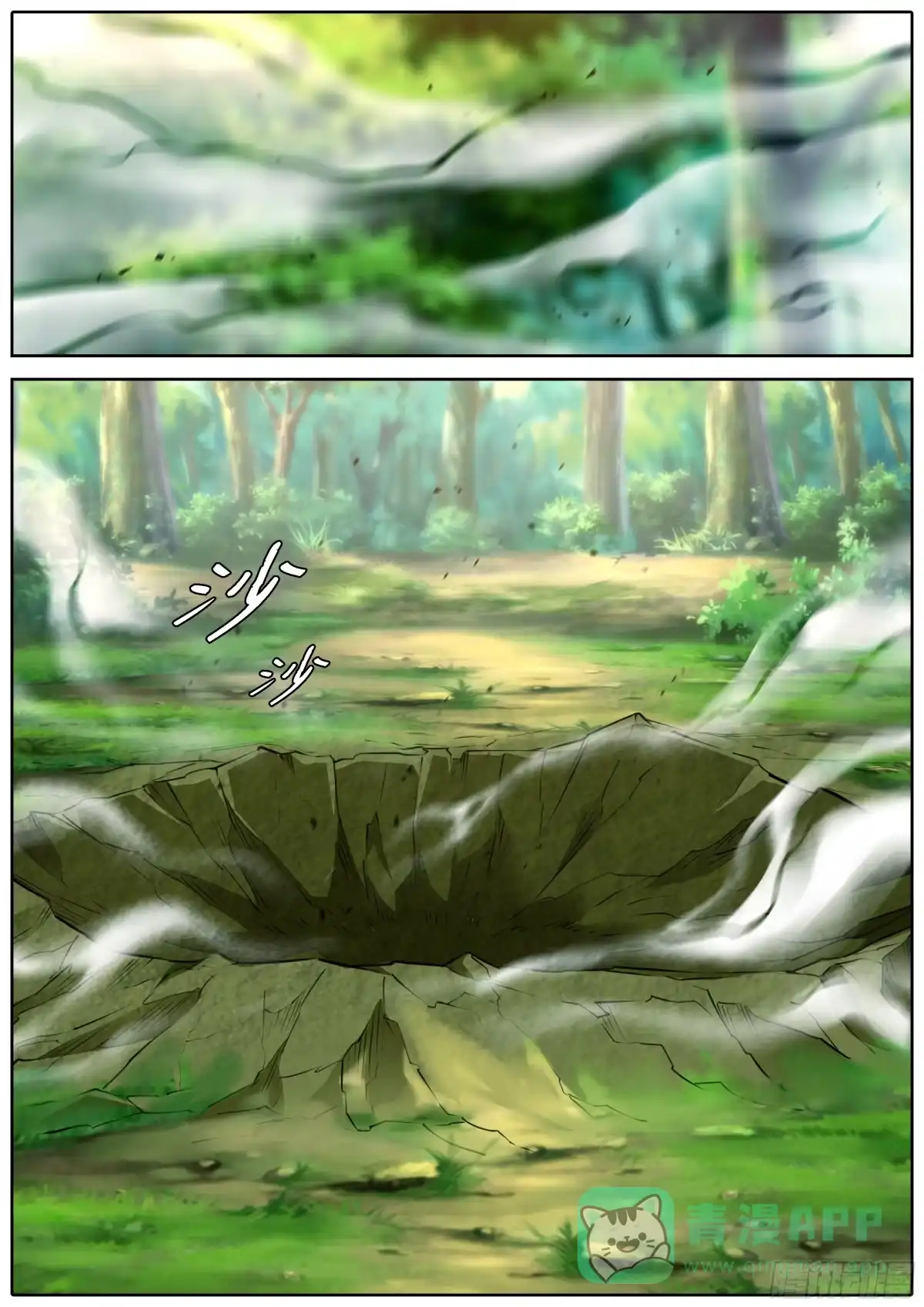 《秦侠》469.完美搭配 第6页