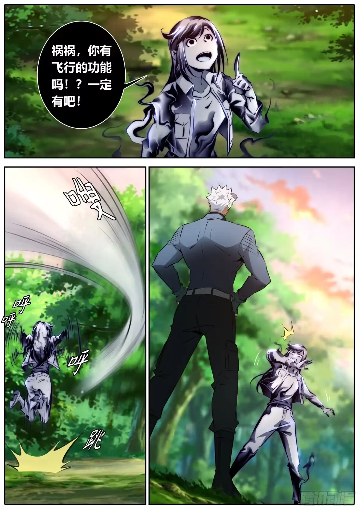 《秦侠》471.钉刺 第10页