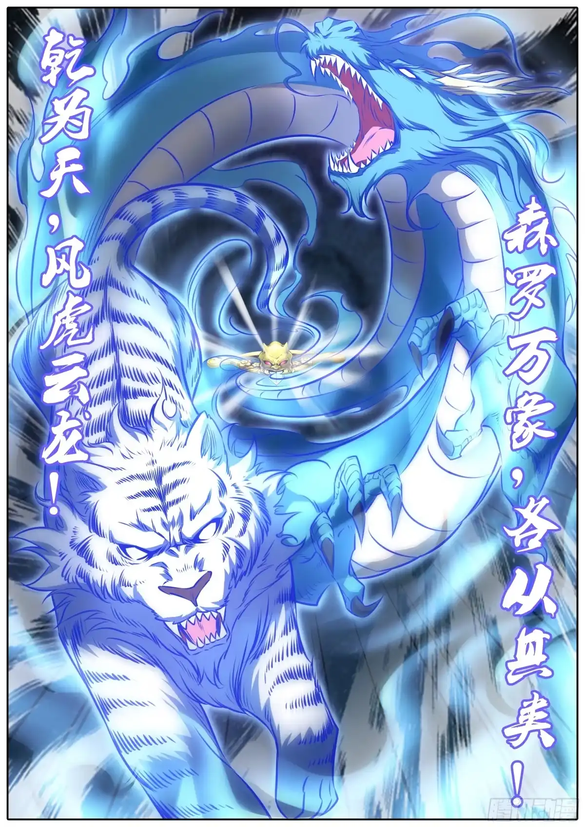 《秦侠》472.空间束缚 第10页