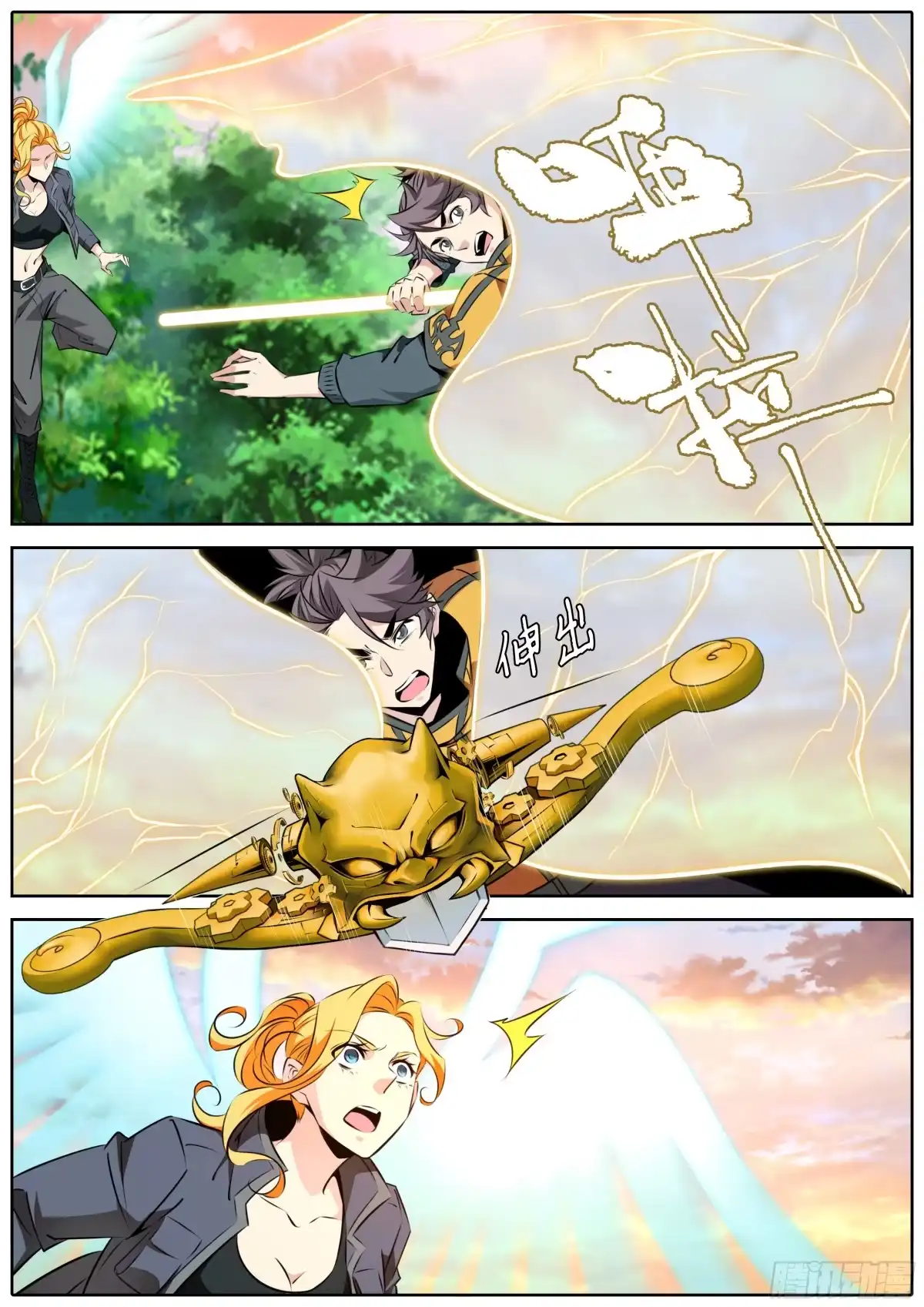 《秦侠》472.空间束缚 第7页
