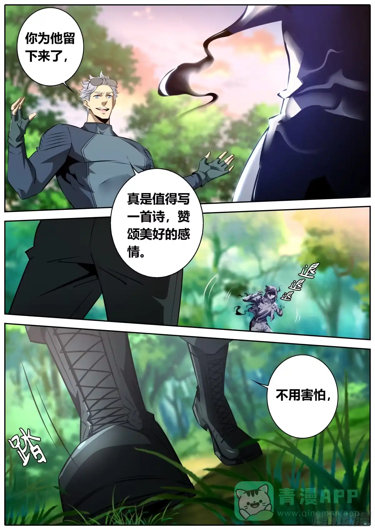 《秦侠》472.空间束缚 第1页