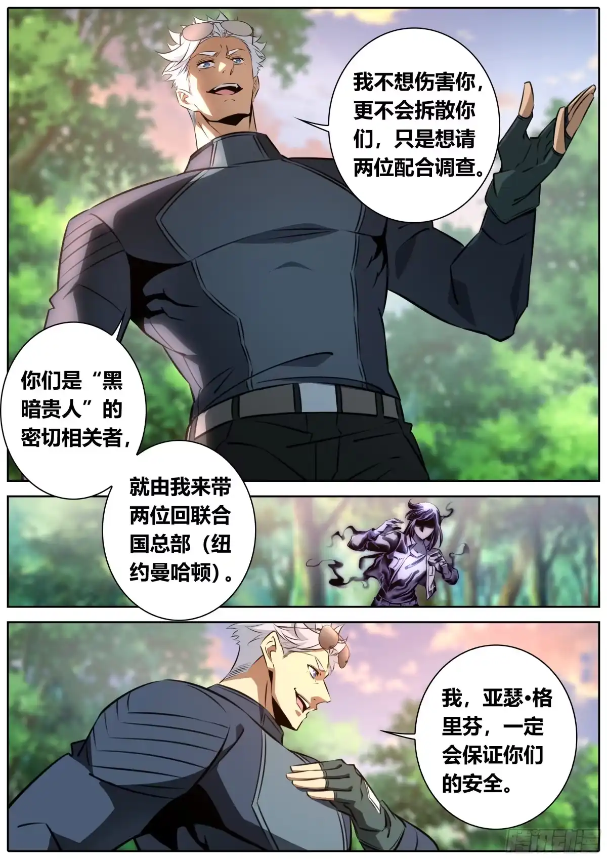《秦侠》472.空间束缚 第2页