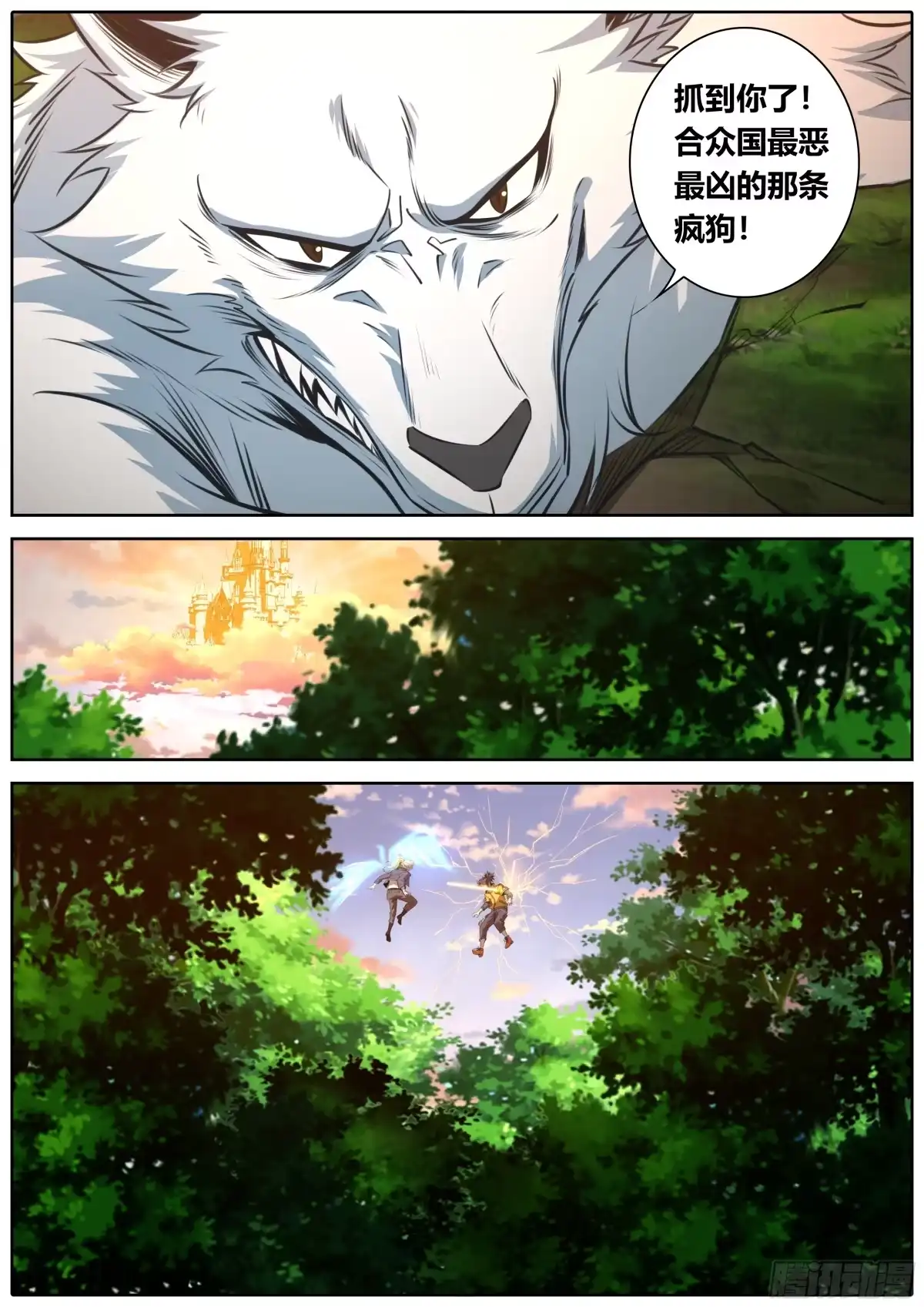 《秦侠》472.空间束缚 第5页