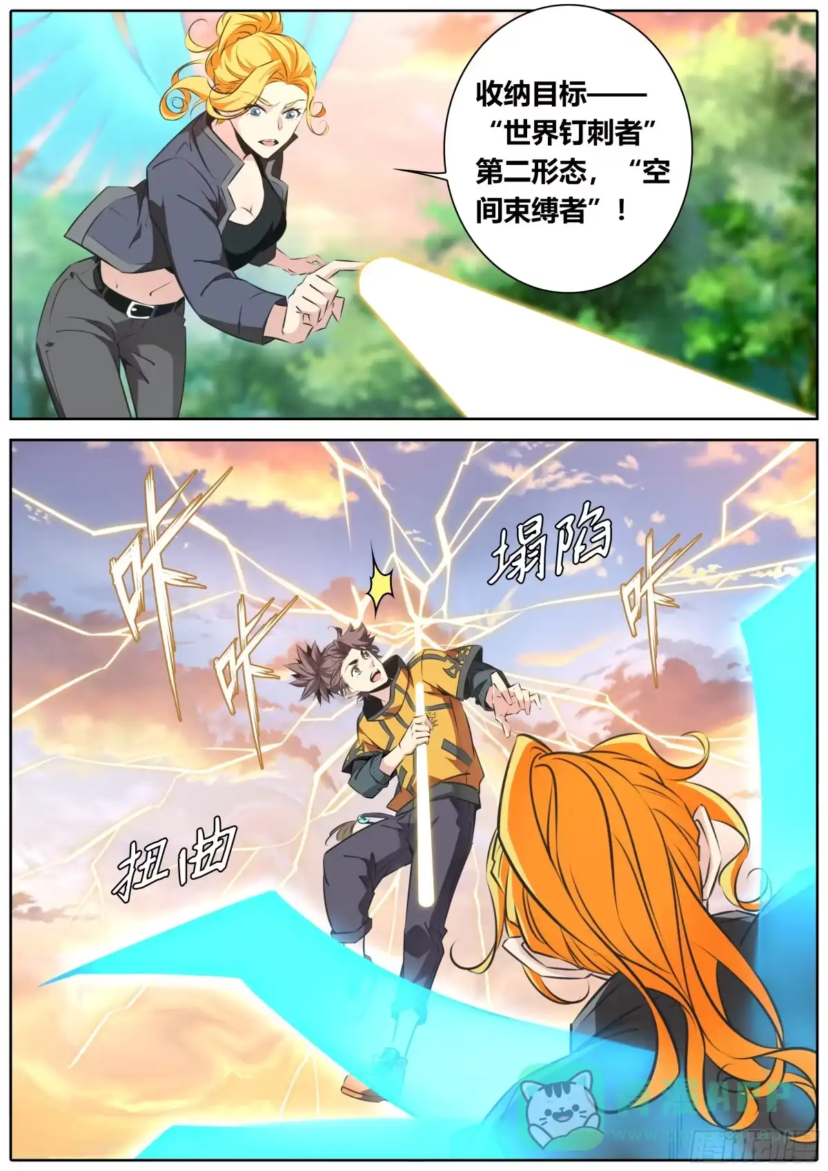 《秦侠》472.空间束缚 第6页