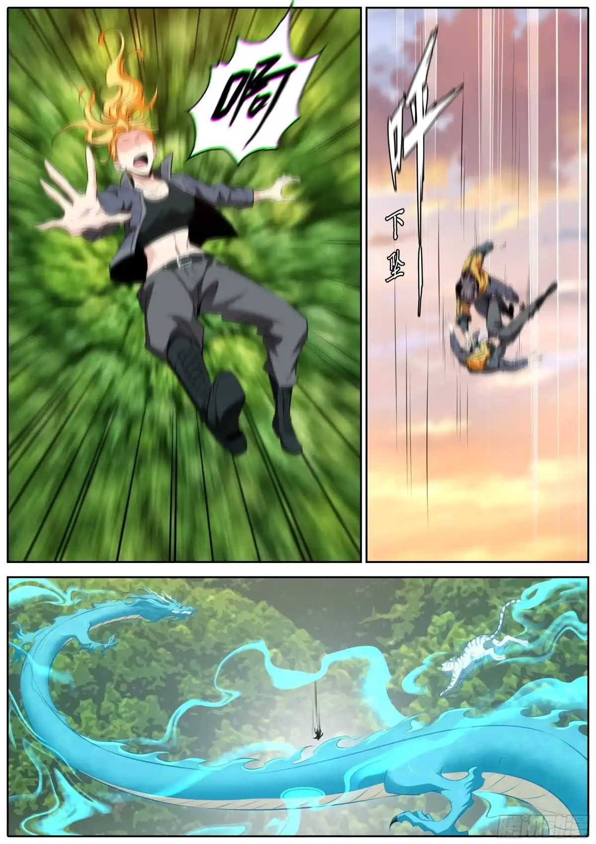 《秦侠》473.放开她！ 第3页