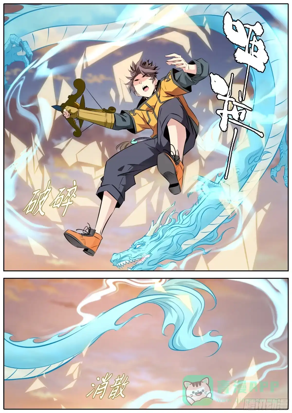 《秦侠》473.放开她！ 第1页