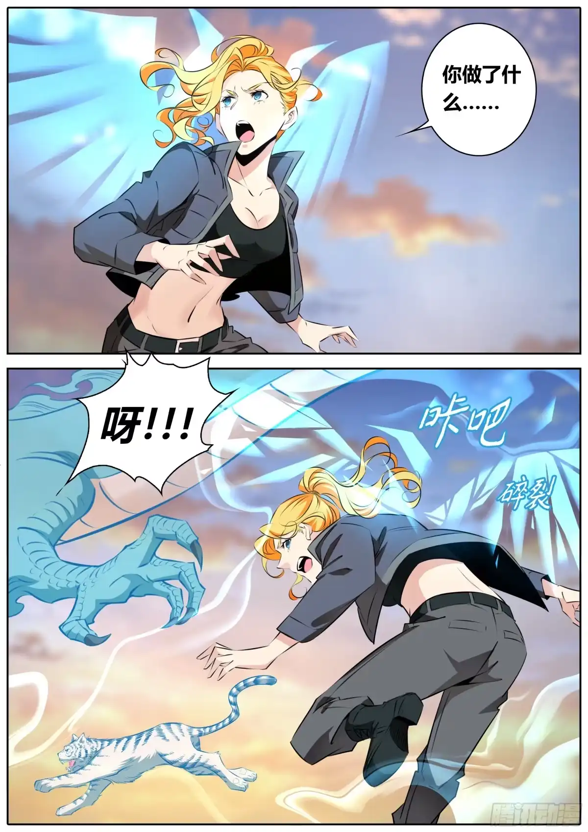 《秦侠》473.放开她！ 第2页