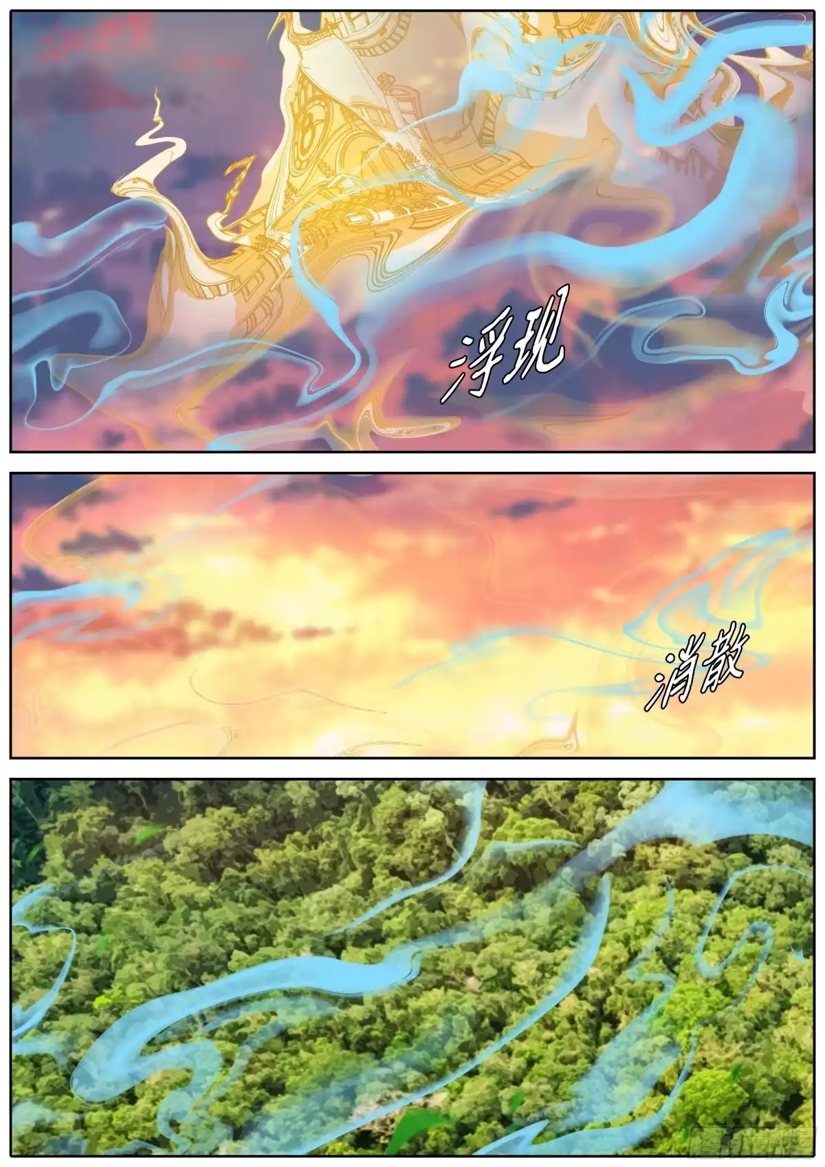 《秦侠》473.放开她！ 第5页
