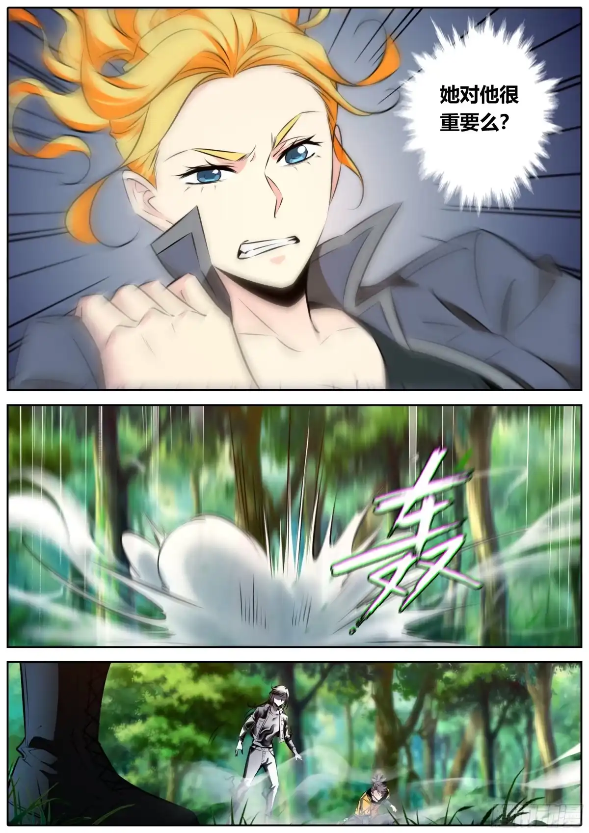 《秦侠》473.放开她！ 第9页
