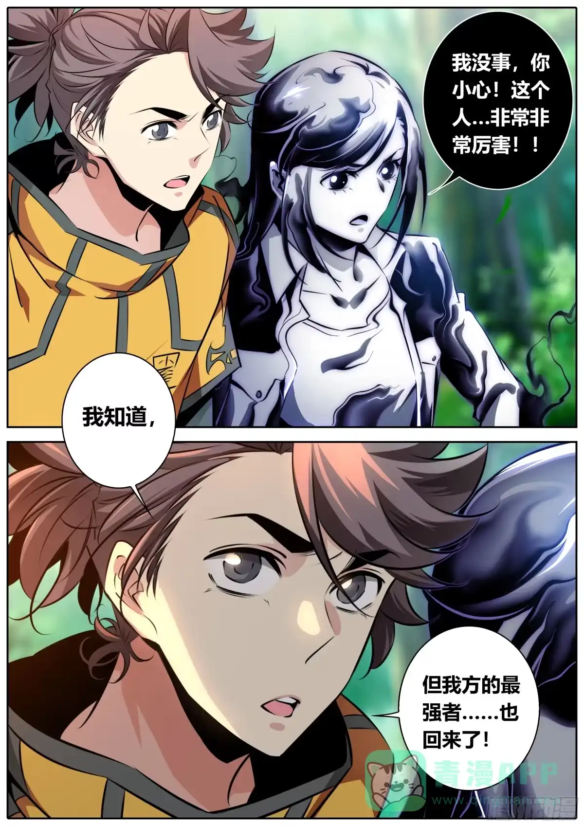 《秦侠》473.放开她！ 第11页