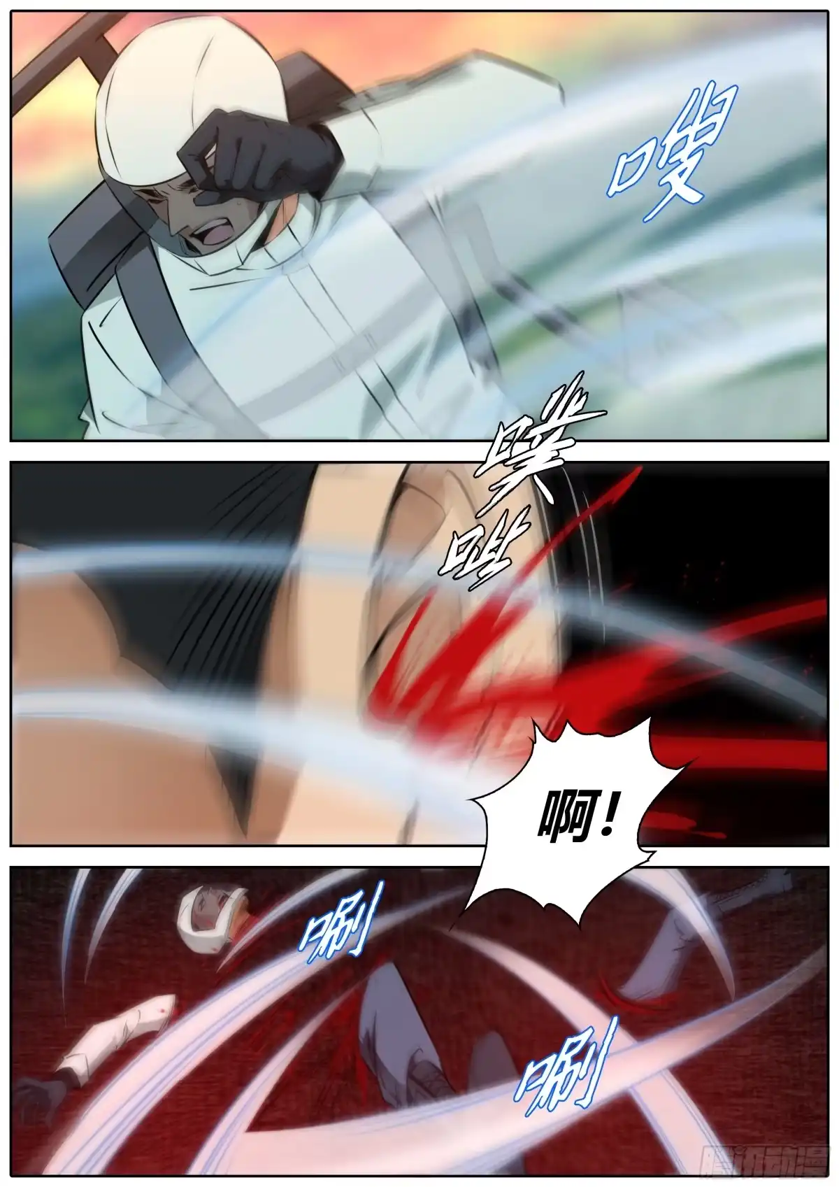 《秦侠》474.鹿死谁手？ 第7页