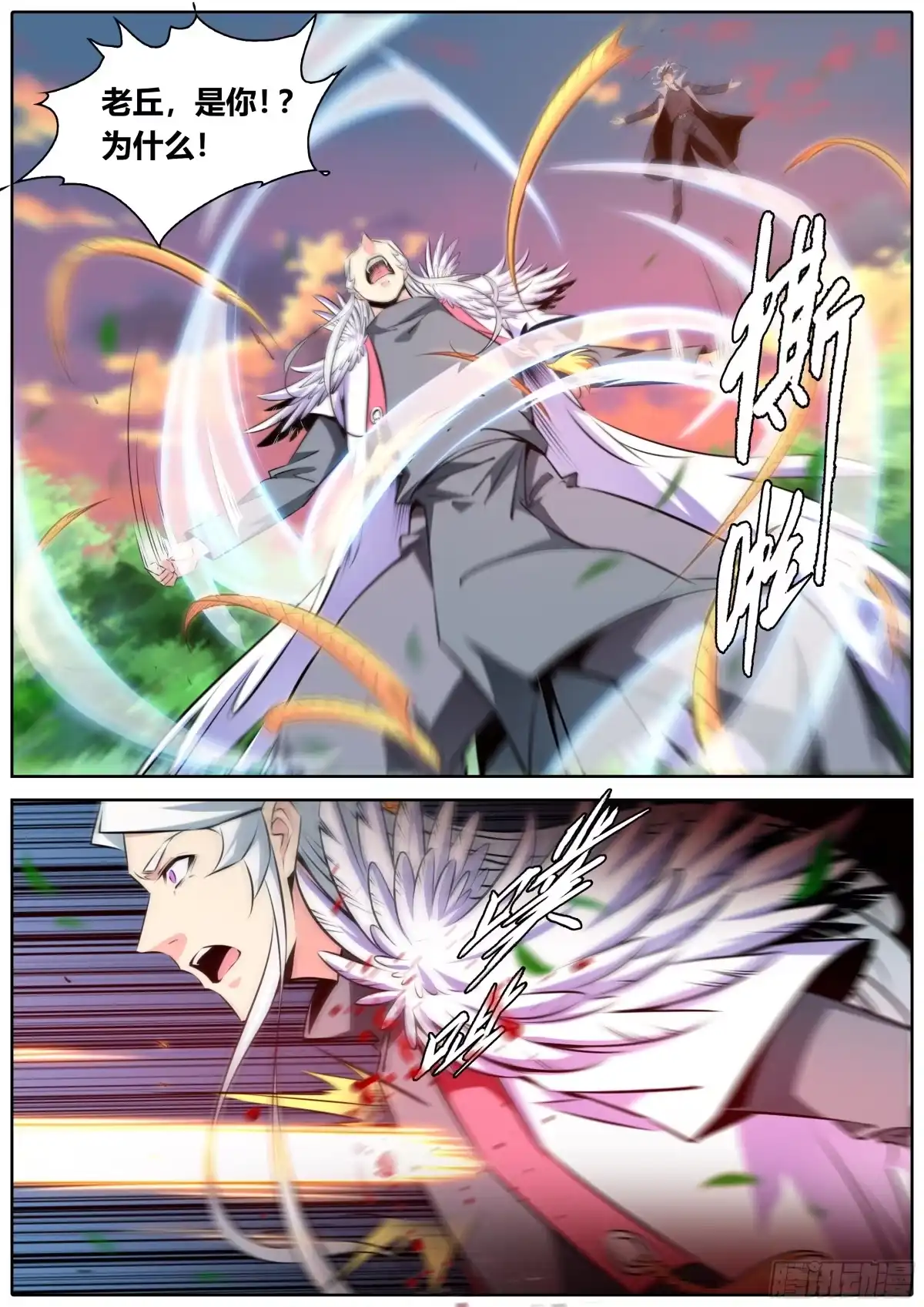 《秦侠》476.背叛 第9页