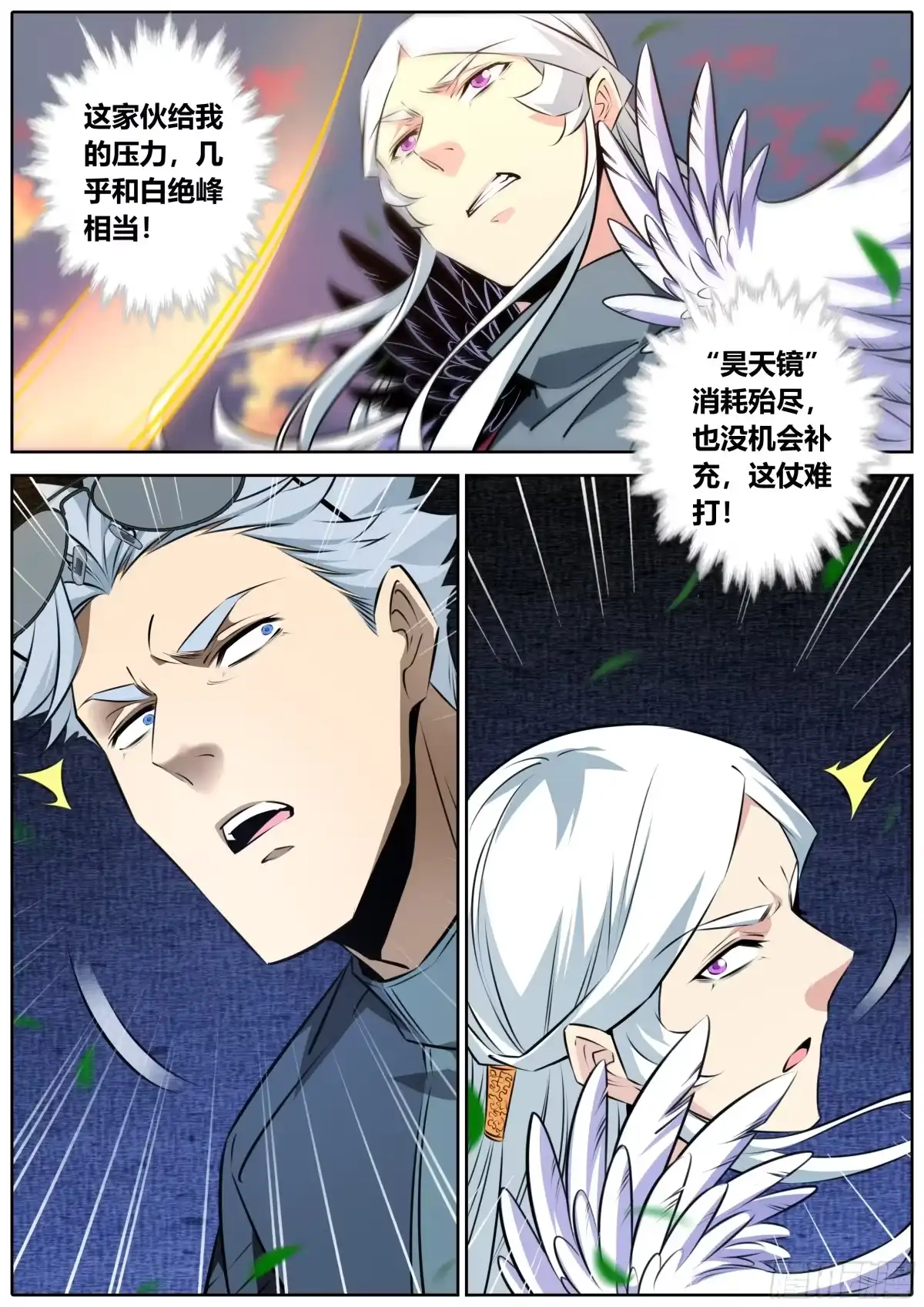 《秦侠》476.背叛 第5页