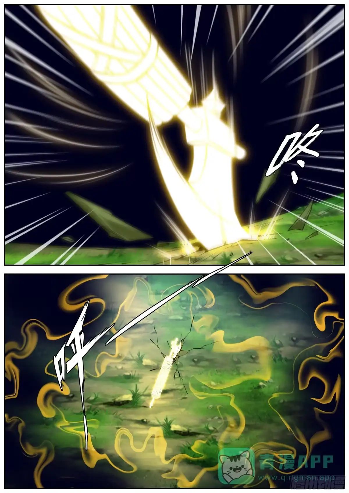 《秦侠》476.背叛 第1页