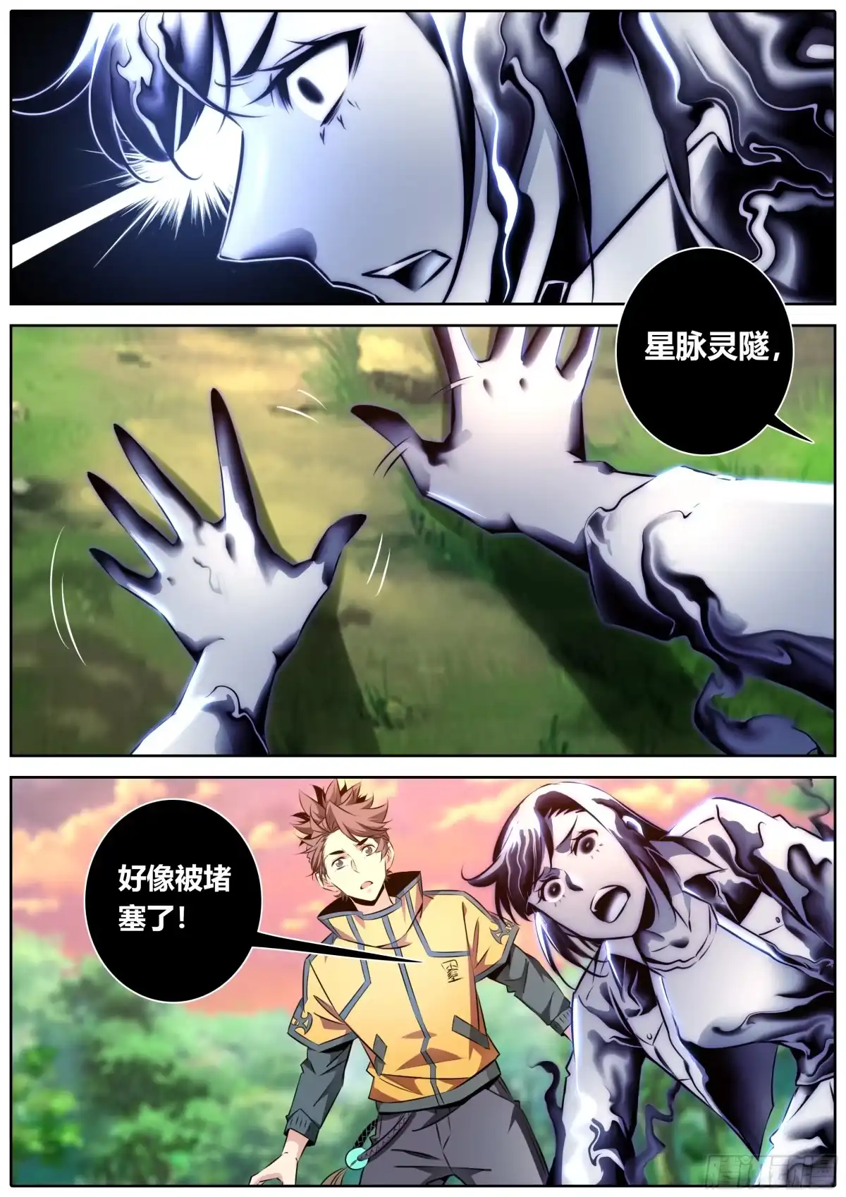 《秦侠》476.背叛 第2页