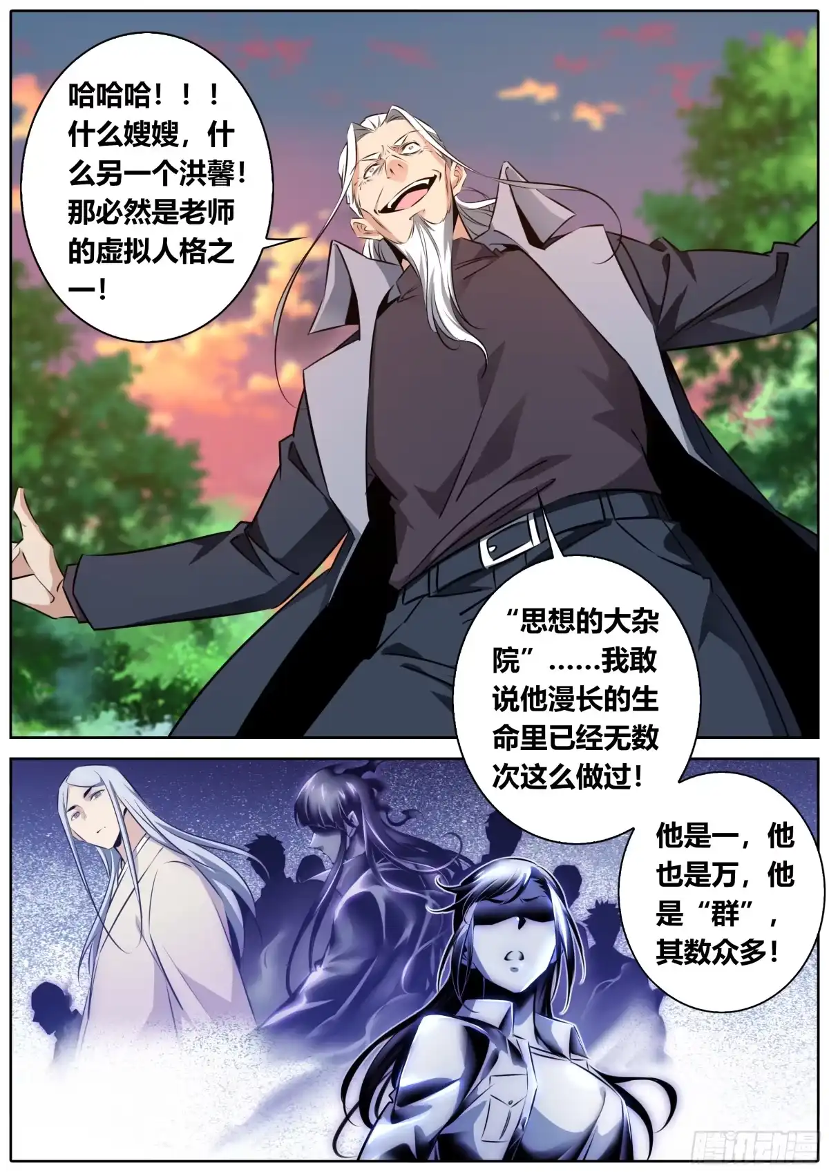 《秦侠》477.献身 第5页