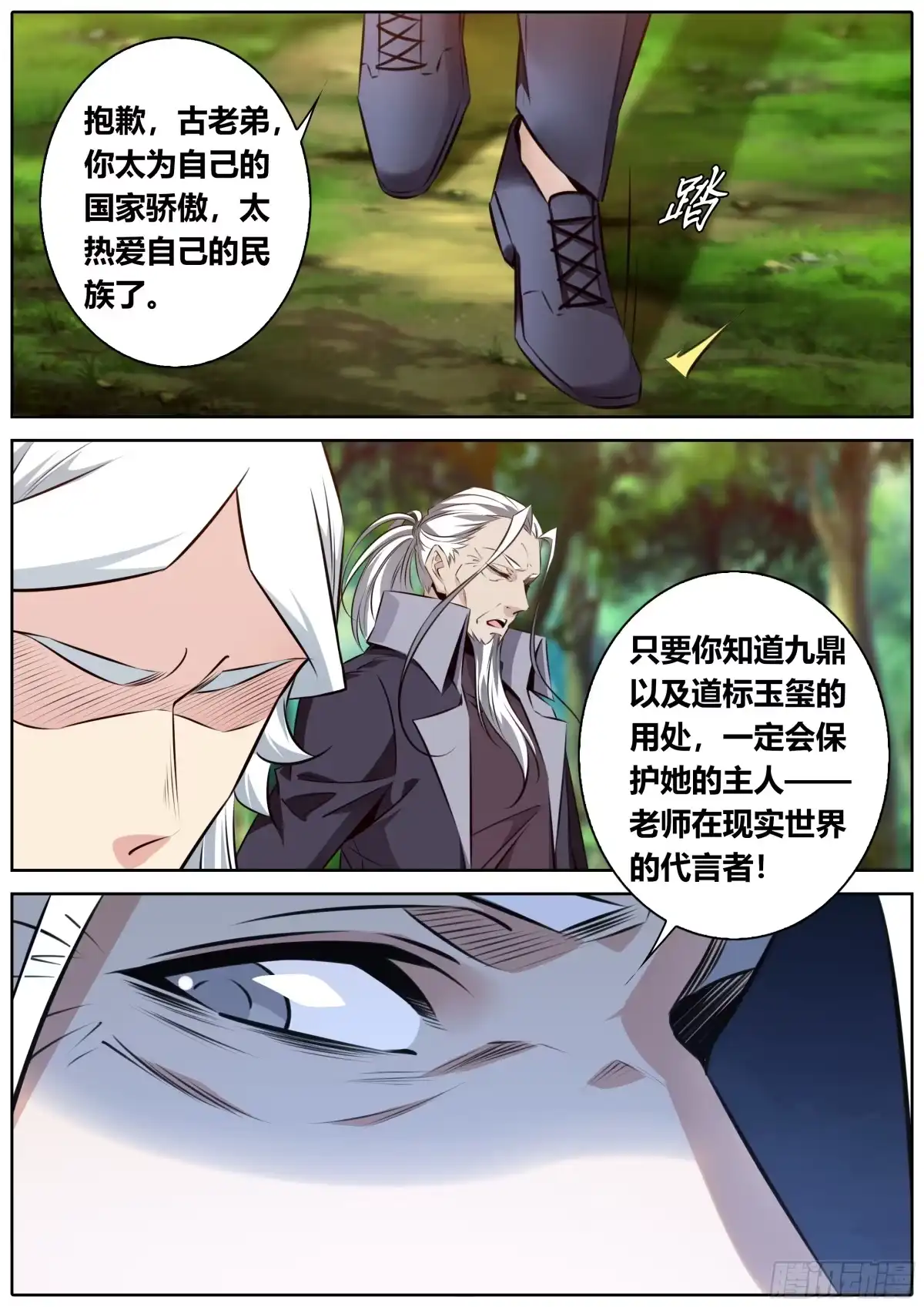 《秦侠》477.献身 第2页