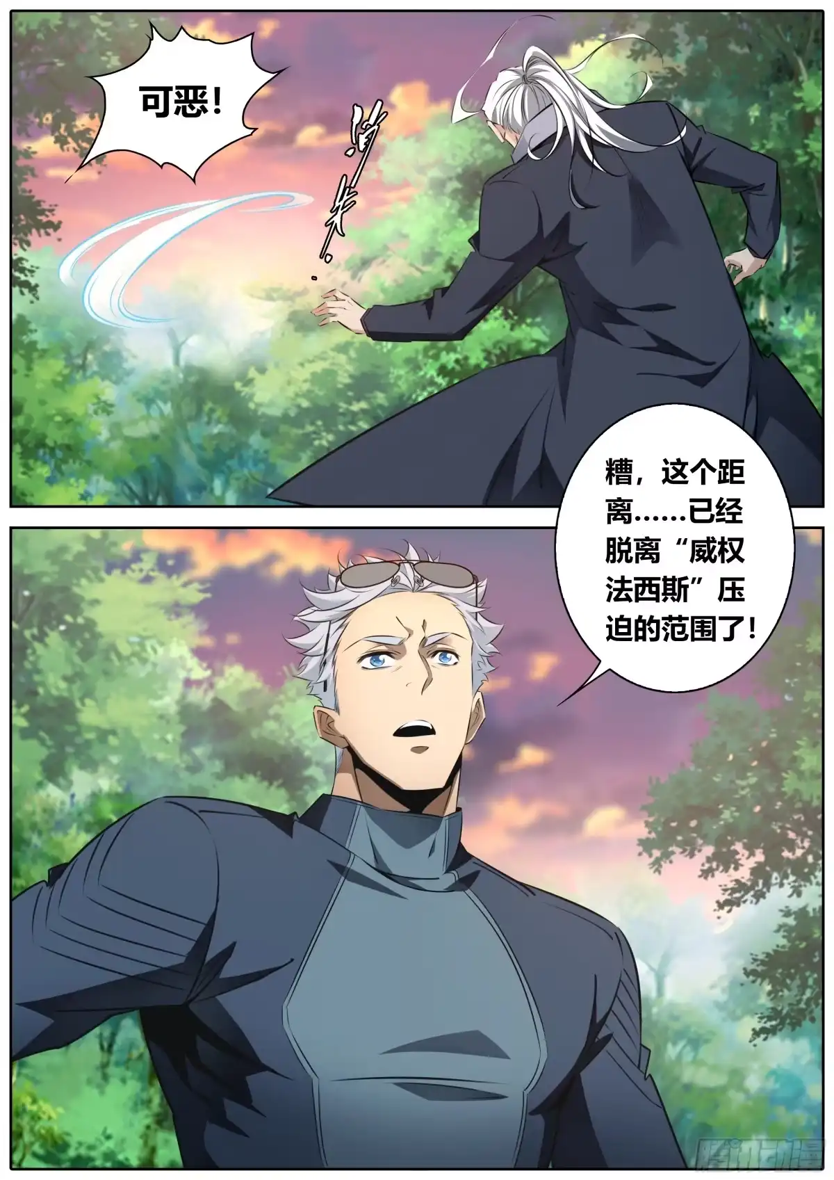 《秦侠》477.献身 第8页