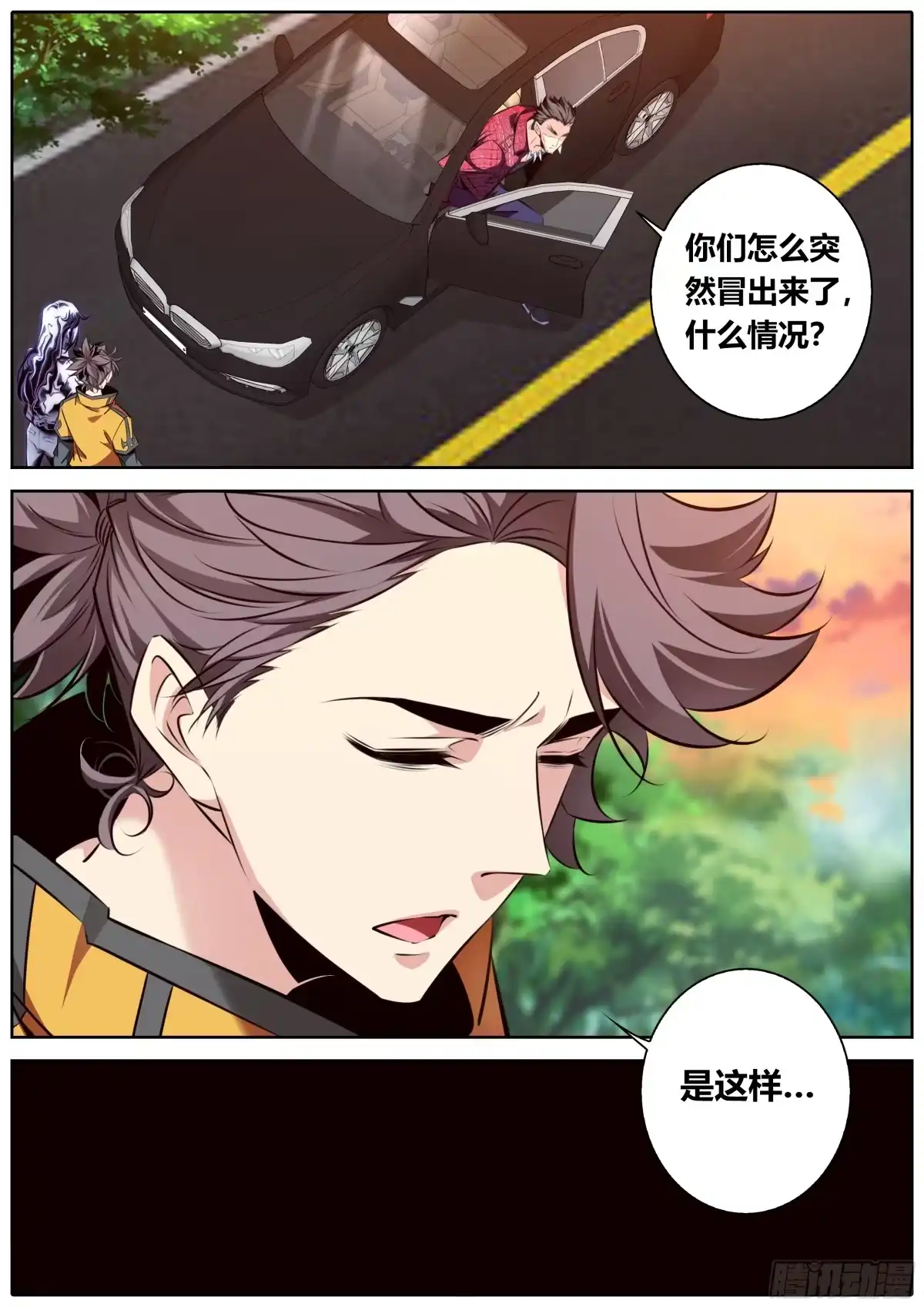 《秦侠》478.援军 第8页