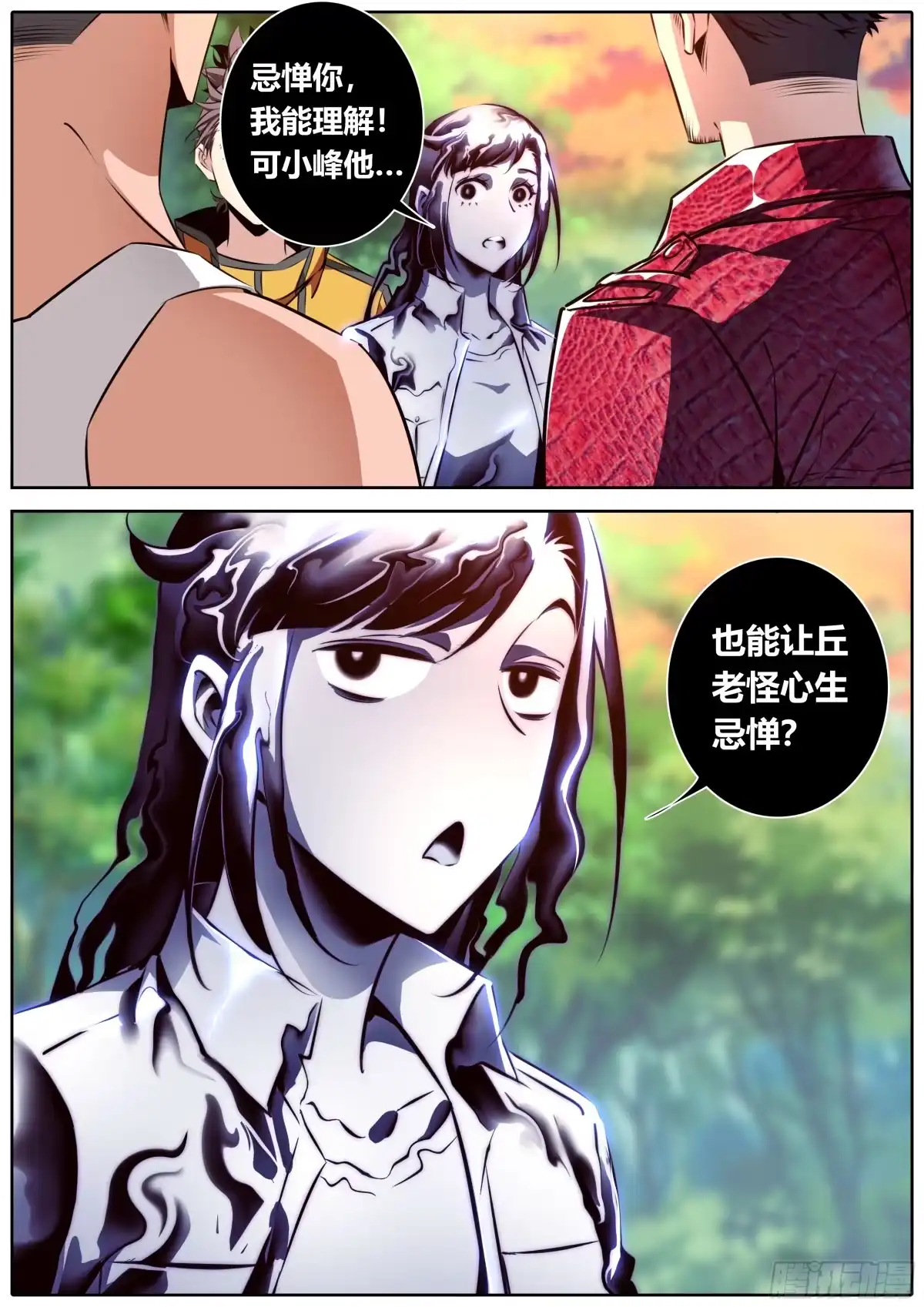 《秦侠》478.援军 第10页