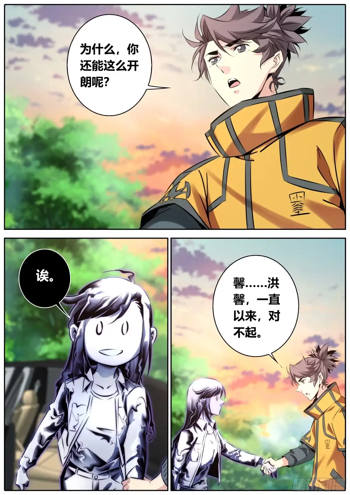 《秦侠》479.完结 第7页