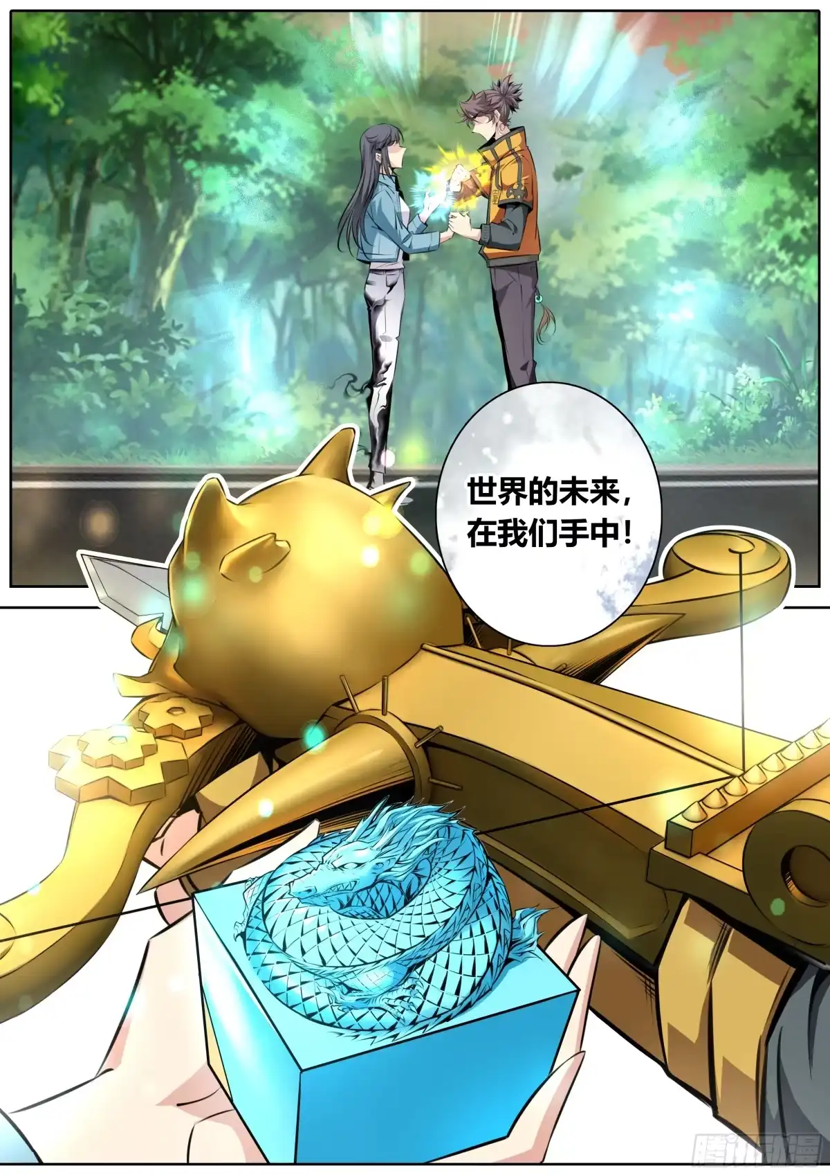 《秦侠》479.完结 第14页