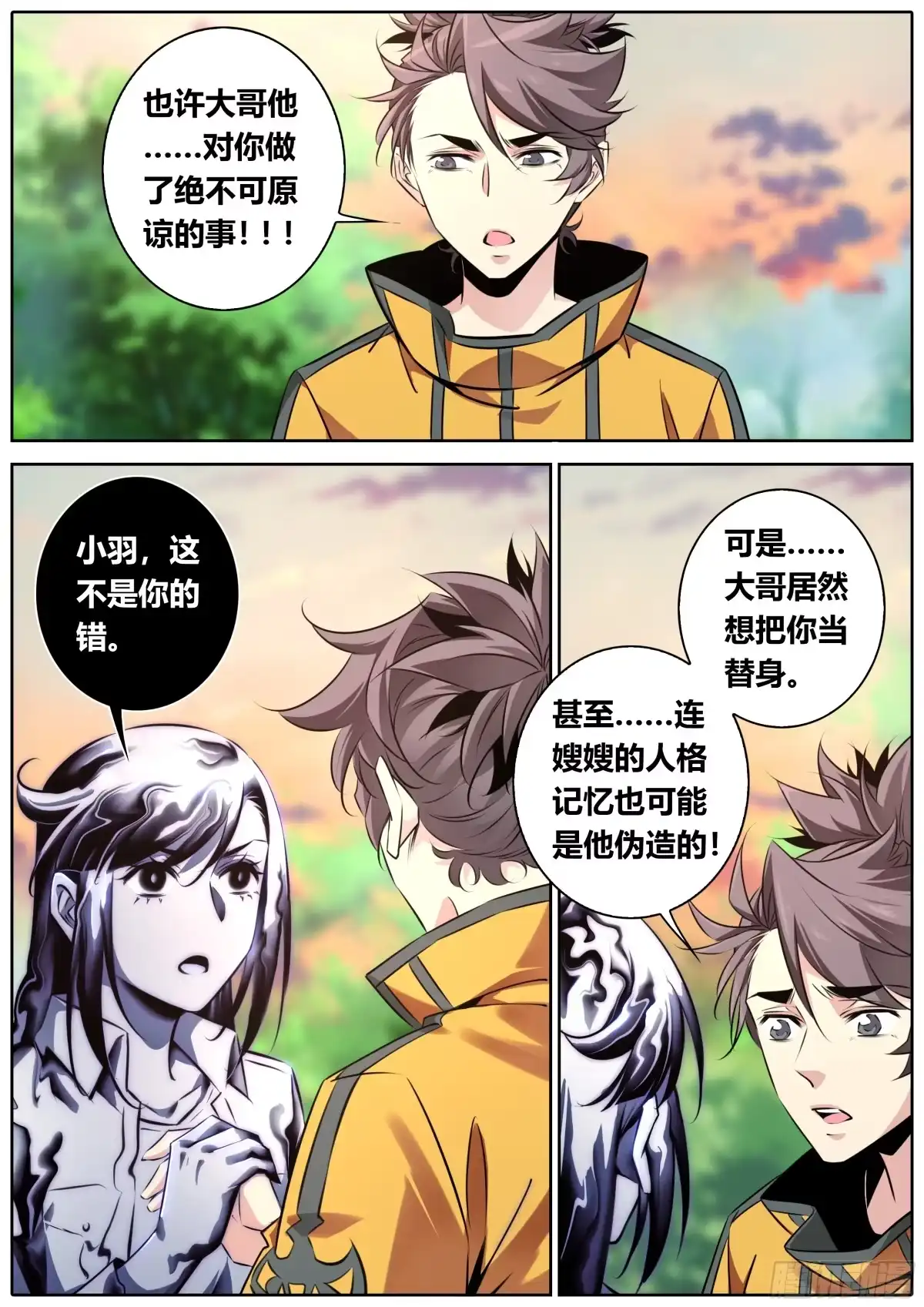 《秦侠》479.完结 第8页