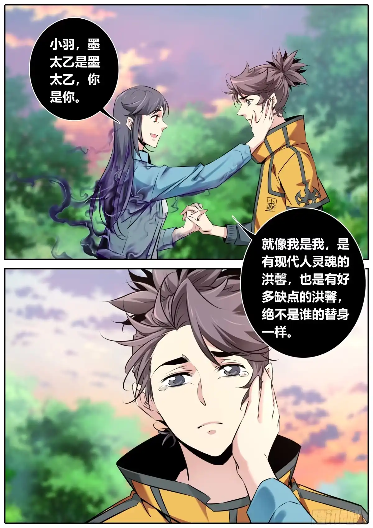 《秦侠》479.完结 第9页