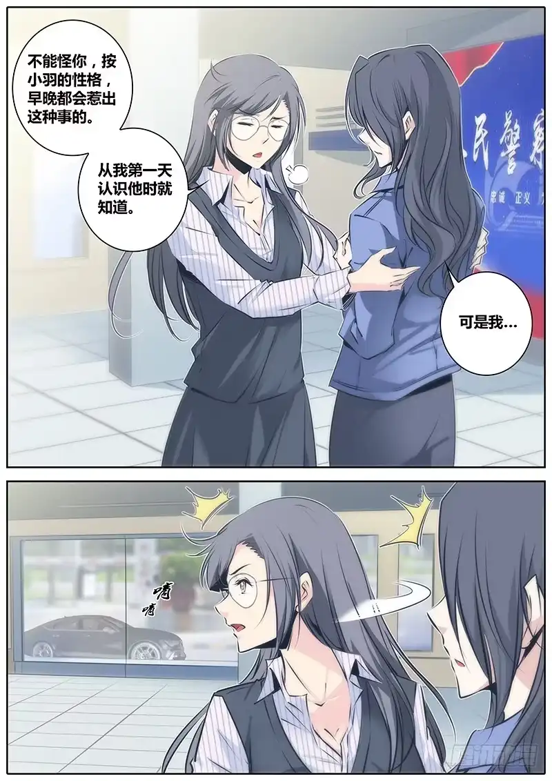 《秦侠》49.麻烦来了 第8页