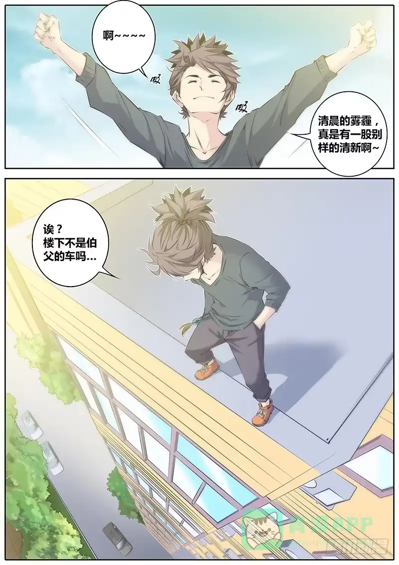 《秦侠》49.麻烦来了 第1页