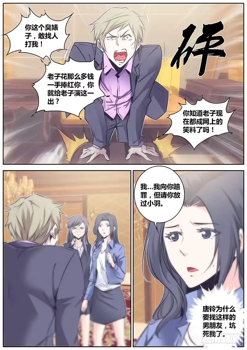 《秦侠》50.报复 第5页