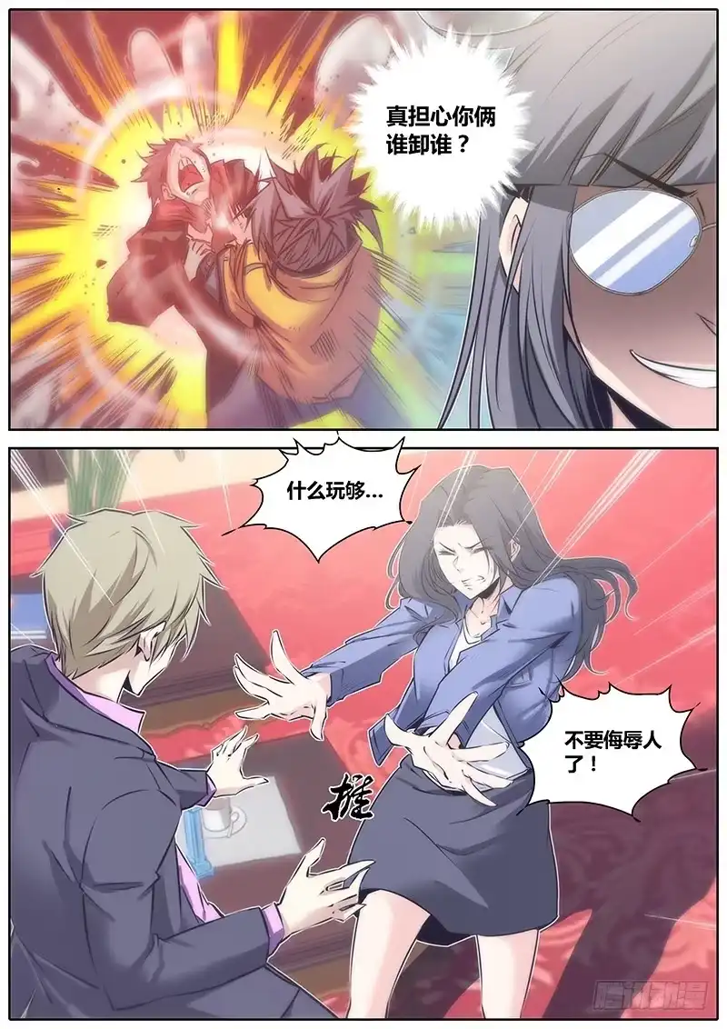 《秦侠》50.报复 第7页
