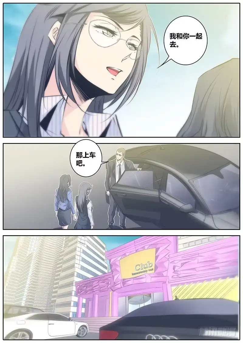 《秦侠》50.报复 第3页