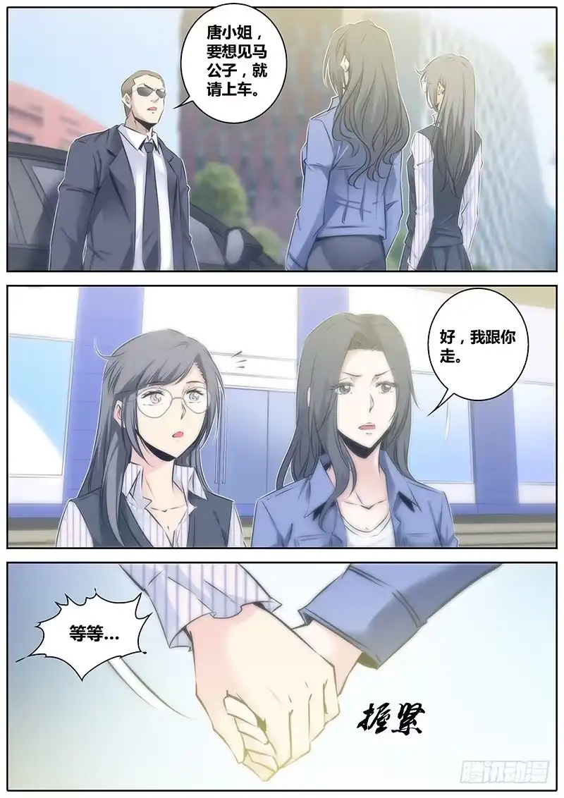 《秦侠》50.报复 第2页