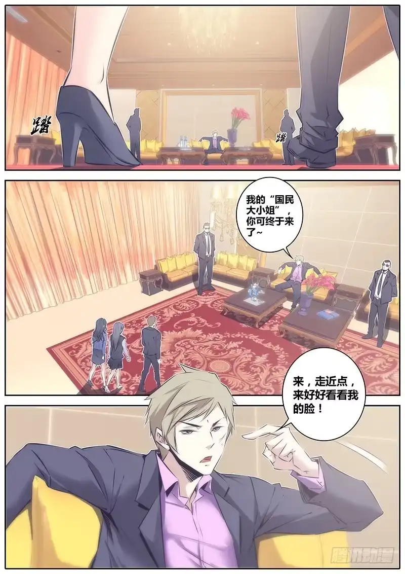 《秦侠》50.报复 第4页