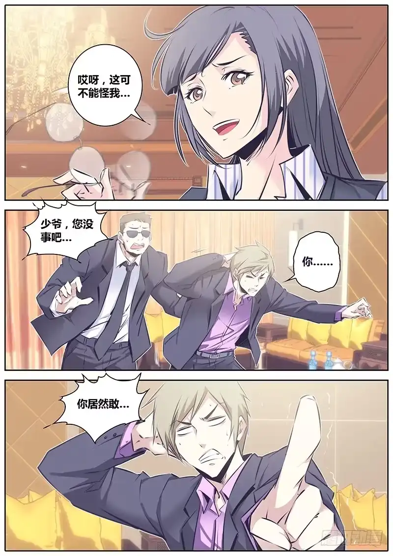 《秦侠》51.无罪释放 第4页